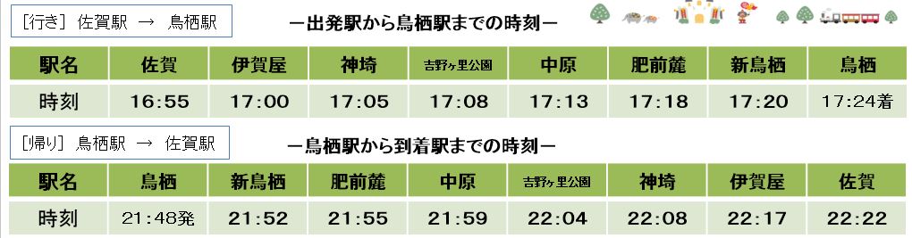 5 水 ヤマザキナビスコカップ予選リーグ グループa第5節vsサンフレッチェ広島 開催 イベント情報 サガン鳥栖 公式 オフィシャルサイト