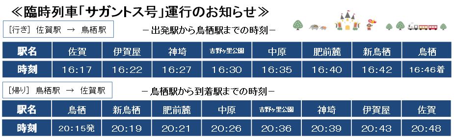 7 15 水 明治安田生命ｊ１リーグ２nd 第2節vs川崎フロンターレ 開催 イベント情報 サガン鳥栖 公式 オフィシャルサイト