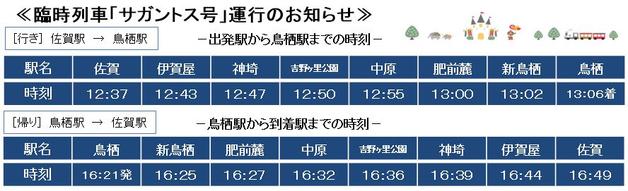 11 7 土 明治安田ｊ１リーグ2ndステージ第16節vsベガルタ仙台 開催 イベント情報 イベント追加 サガン鳥栖 公式 オフィシャルサイト