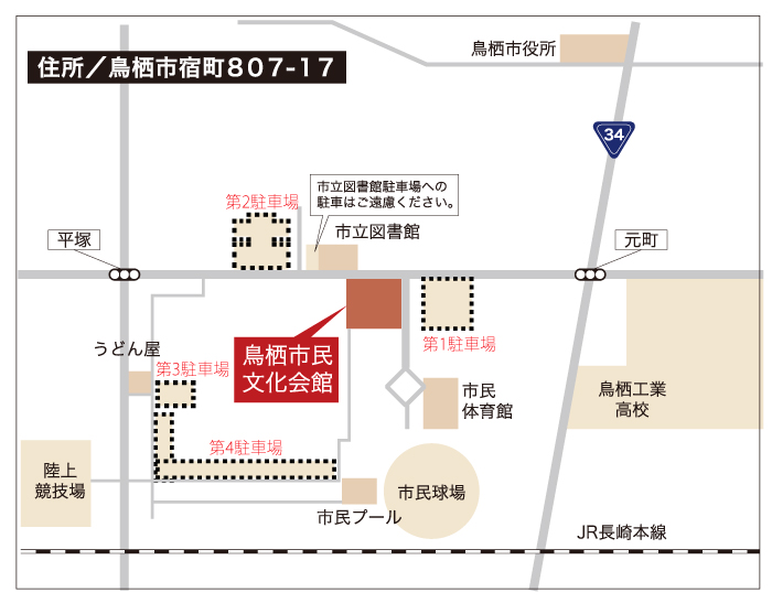 1 15 日 鳥栖市共催 17サガン鳥栖新体制発表会 当日の注意事項 サガン鳥栖 公式 オフィシャルサイト