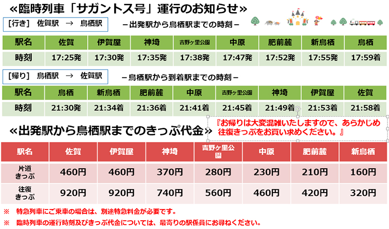 7 30 土 16明治安田生命ｊ１リーグ２ｎｄステージ 第6節vs鹿島アントラーズ 開催 イベント情報 サガン鳥栖 公式 オフィシャルサイト