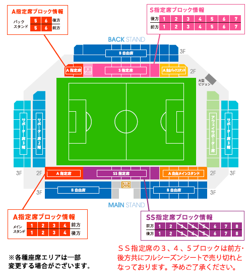 17ハーフシーズン パスポート 5月7日 日 より会場先行販売開始のお知らせ サガン鳥栖 公式 オフィシャルサイト