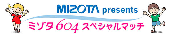 株式会社ミゾタ様 5 27 土 17明治安田生命ｊ１リーグ 第13節vs北海道コンサドーレ札幌 マッチスポンサー協賛のお知らせ サガン鳥栖 公式 オフィシャルサイト