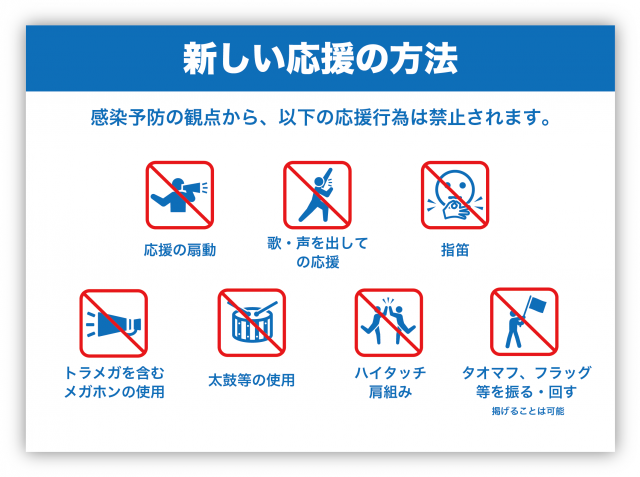 手拍子を用いた応援について サガン鳥栖 公式 オフィシャルサイト