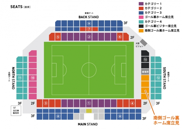 10 16 土 Vs湘南 座席図変更 追加チケット販売のお知らせ サガン鳥栖 公式 オフィシャルサイト