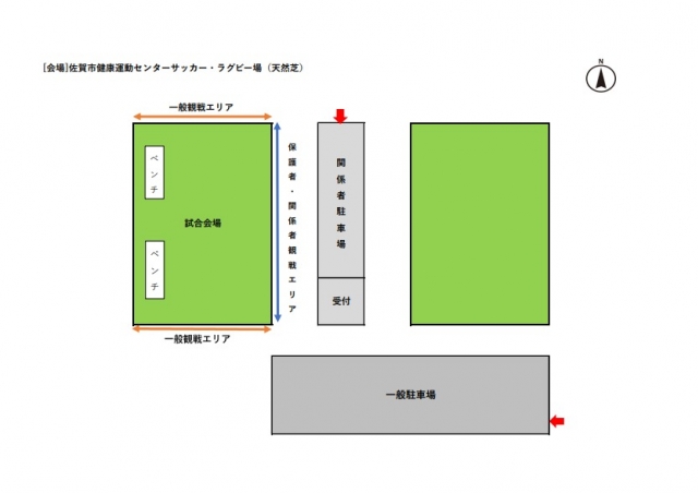 サガン鳥栖u 18 5 8 日 Vs清水エスパルスユース 観戦場所および駐車場のお知らせ サガン鳥栖 公式 オフィシャルサイト