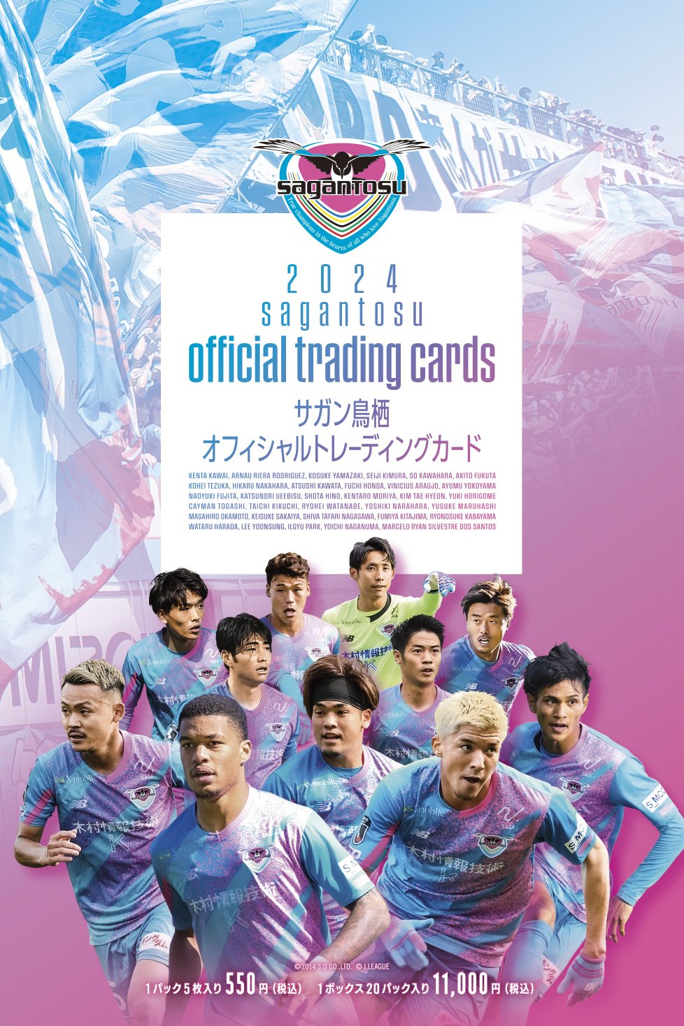 [8/31 (Sat) vs Shonan]Card Festa Event Information | Sagan Tosu [公式] Official website