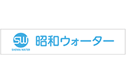 昭和ウォーター株式会社 様 常設看板(ゴール裏壁面)スポンサー新規協賛決定のお知らせ