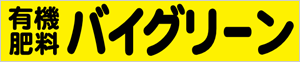 有限会社鳥栖環境開発綜合センター