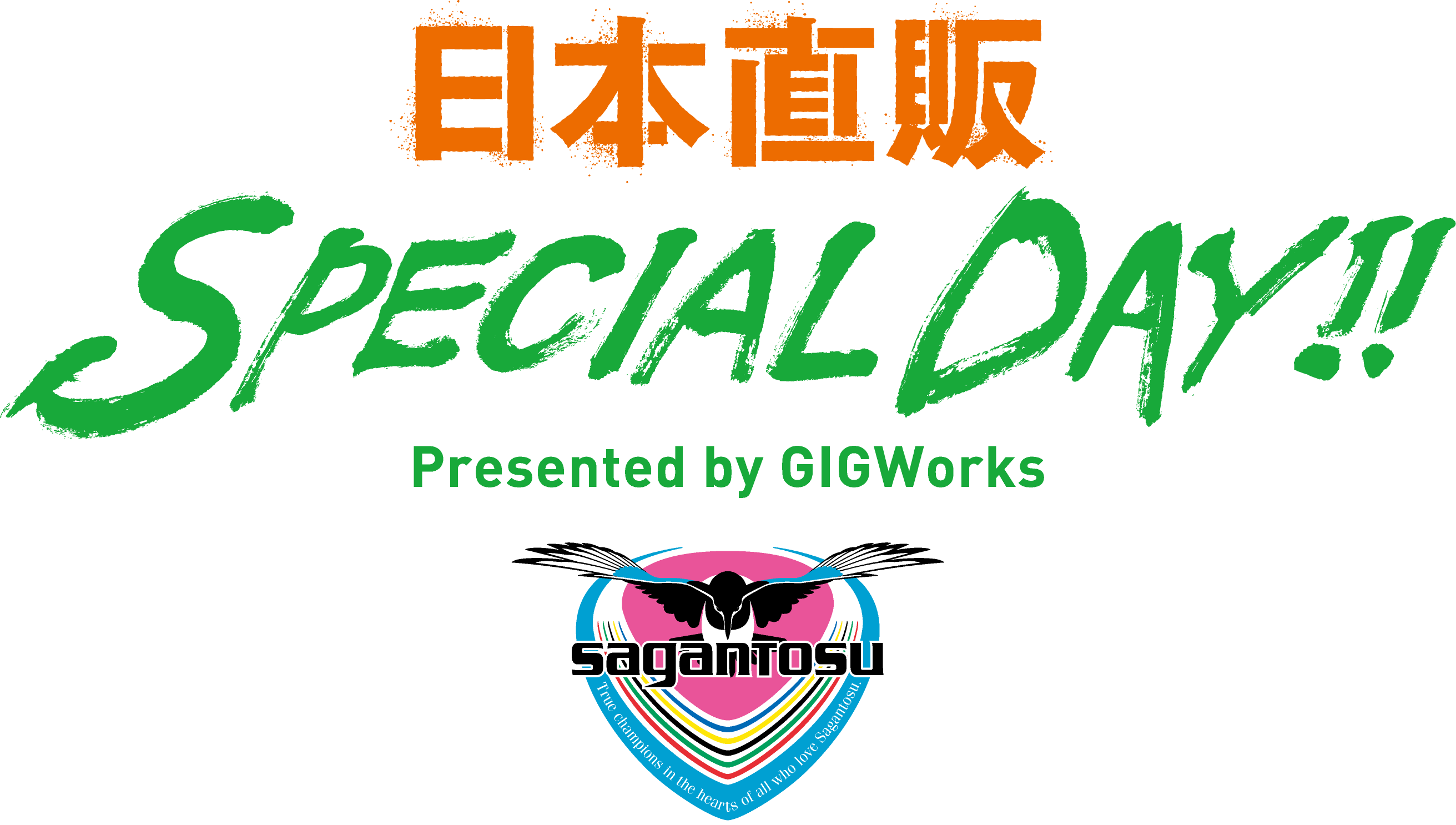 【11/9(土)vs横浜FM】日本直販SPECIAL DAY!! Presented by GIGWorks開催のお知らせ